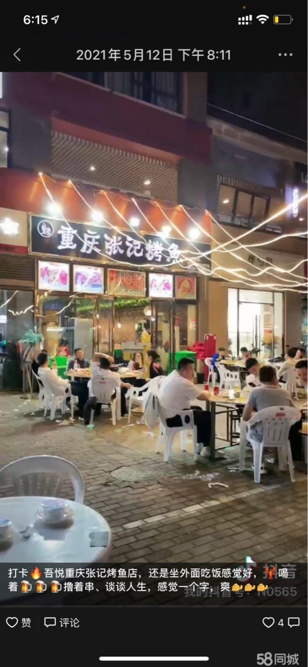 商铺图片