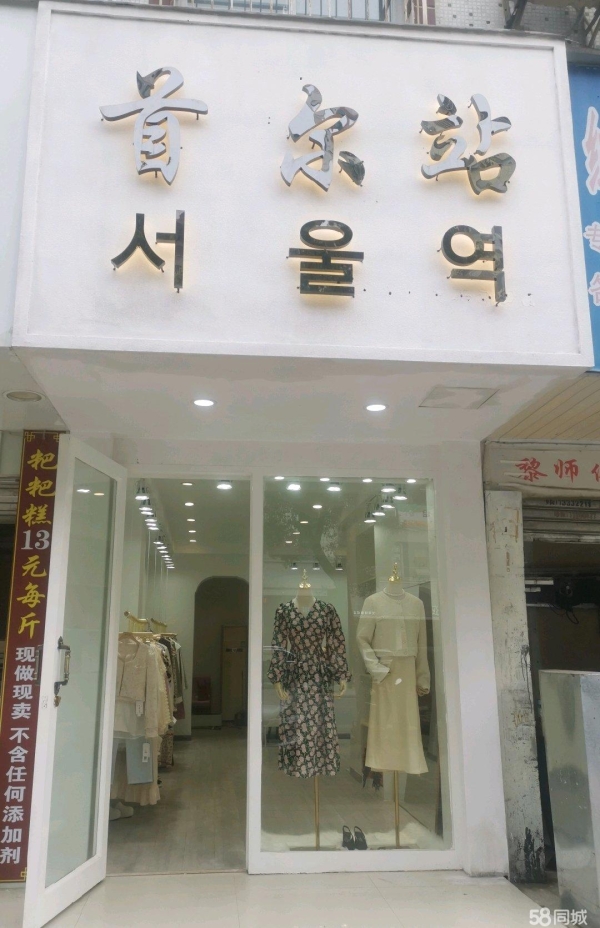 商铺图片