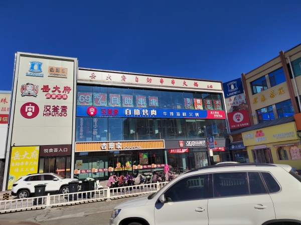 宝坻区营业中汉釜宫自助烤肉转让	
