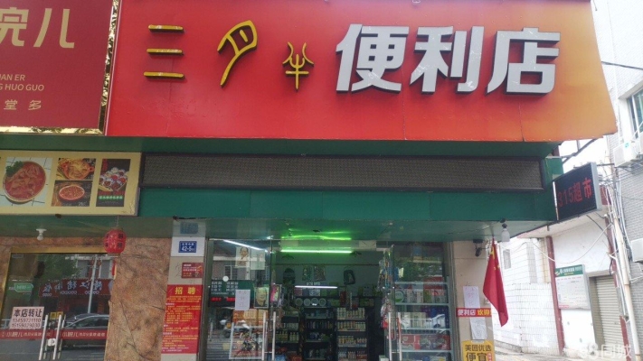 (转让)店铺旁有邮局、城北小学、阳光医院