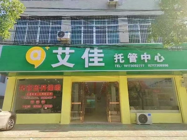 华容县营业中培训机构转让！