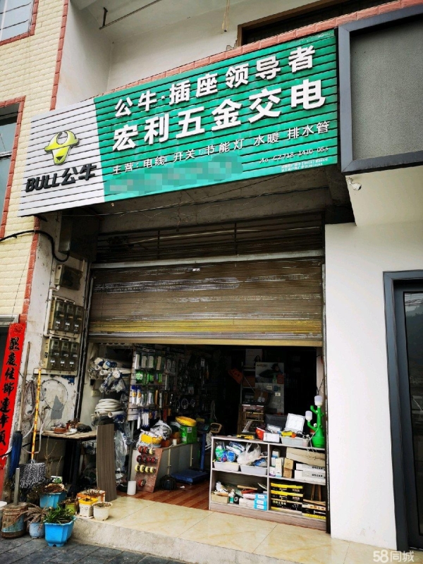 (转让)本旺铺因个人原因无力经营，带货低价转让，具体面议。