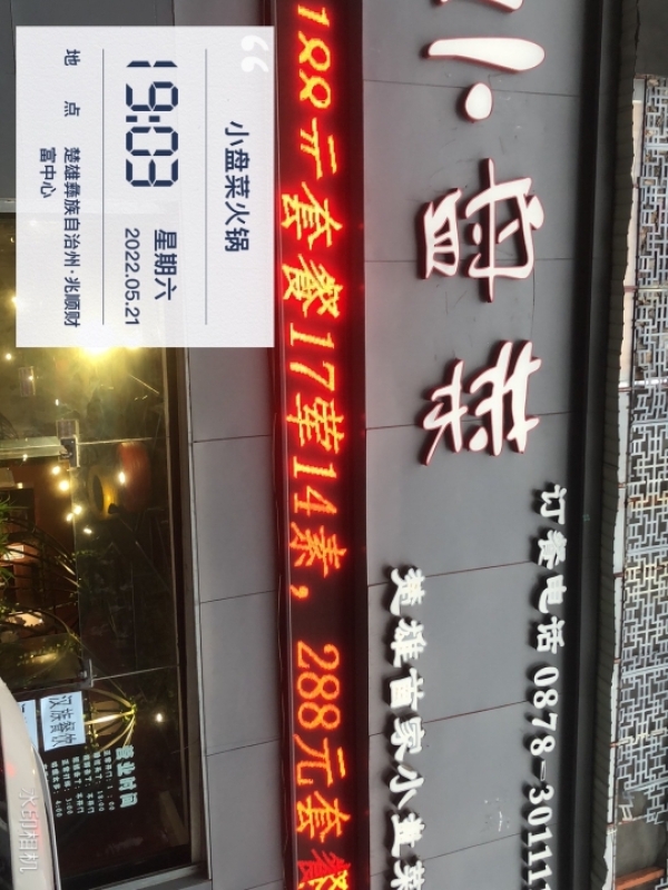 商铺图片