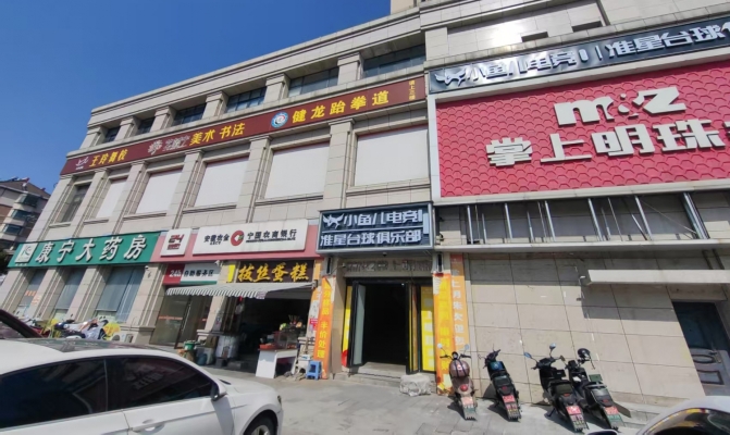 宁国市润城台客隆超市二楼台球俱乐部转让！