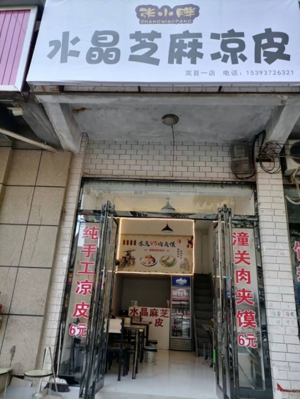 商铺图片