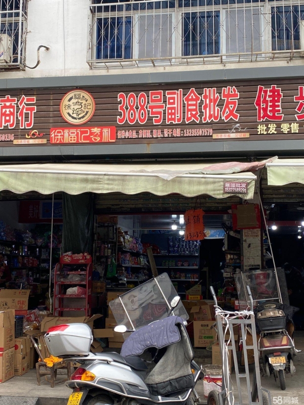 商铺图片