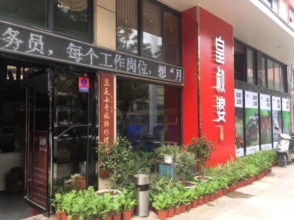 商铺图片