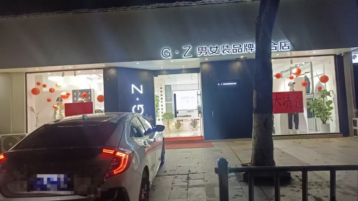 抚州崇仁县金域蓝湾服装店+棋牌室转让！