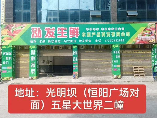兴文县泓发生鲜配送仓库转让！