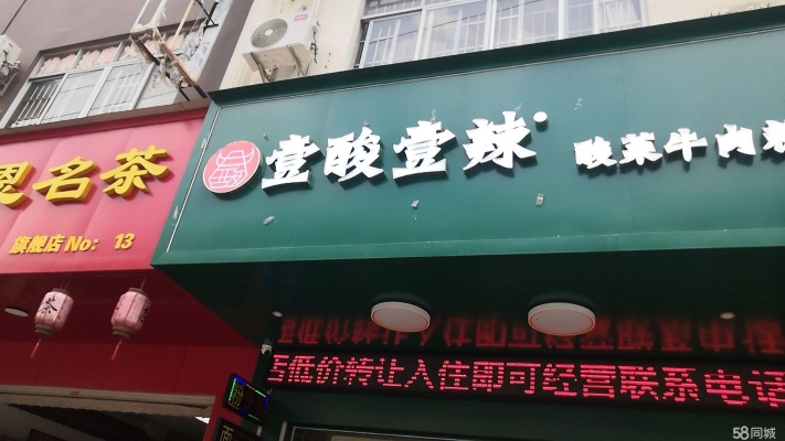 (转让)本店为三层楼，一楼为店面，二，三层为房间。