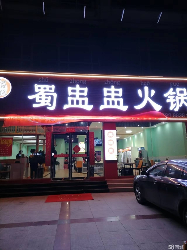 商铺图片