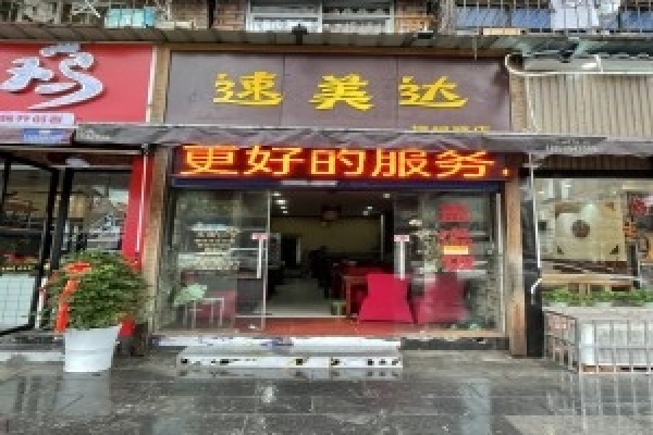 餐饮一条街50平餐馆低价转