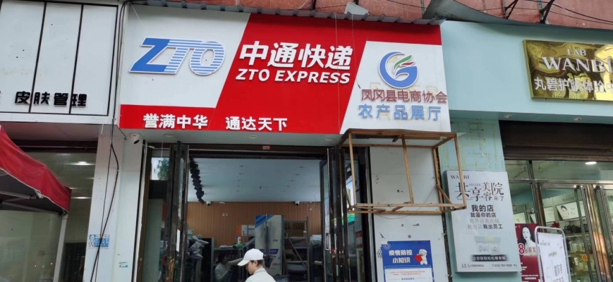 商铺图片