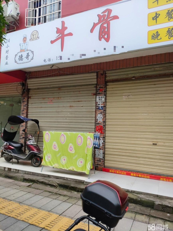 商铺图片