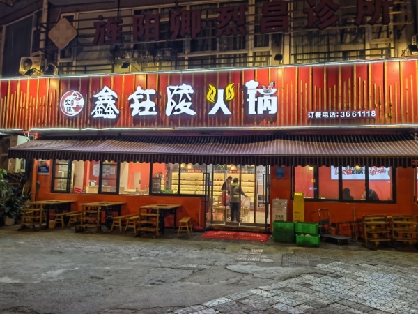 商铺图片