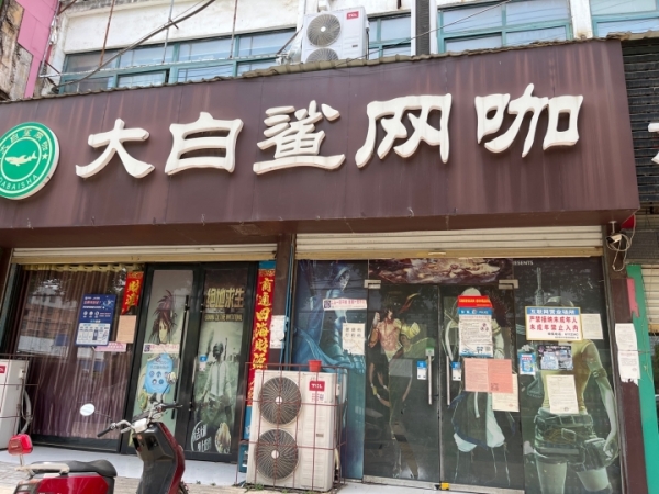 临泉县城网吧转让