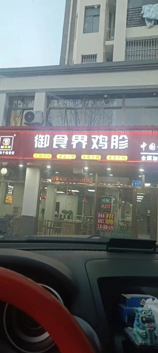商铺图片