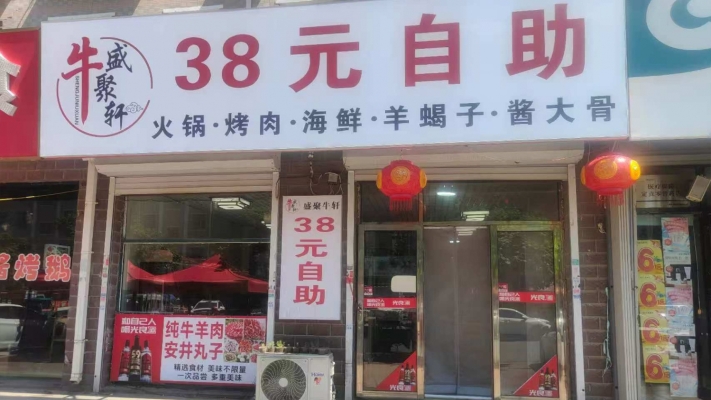 铁西区滨河新苑北区餐饮店转让！