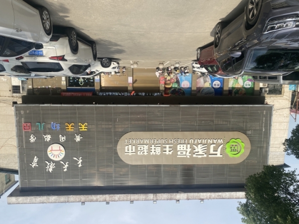 商铺图片