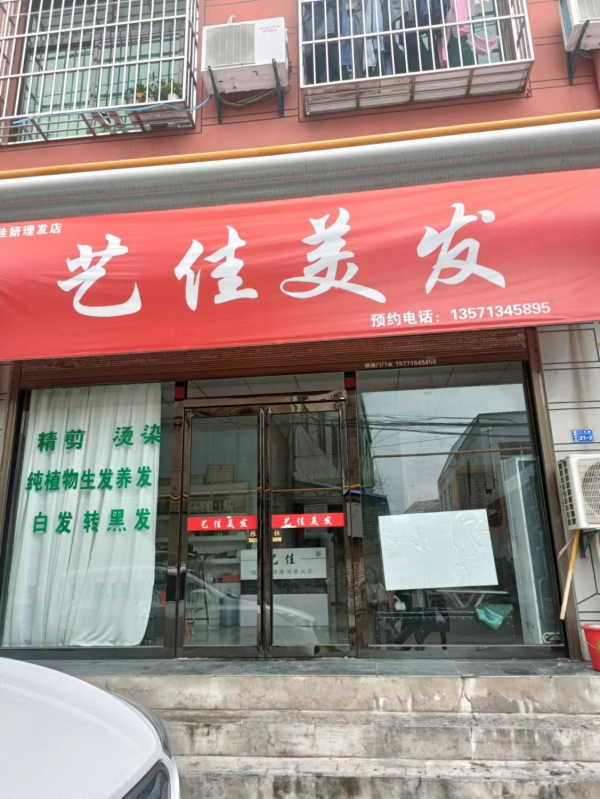 旺铺美发转让
