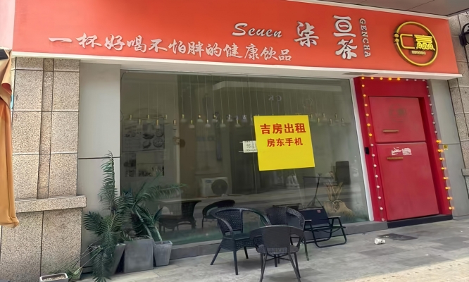 商铺图片