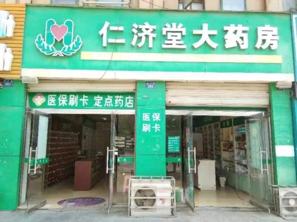 营业中大药房转让