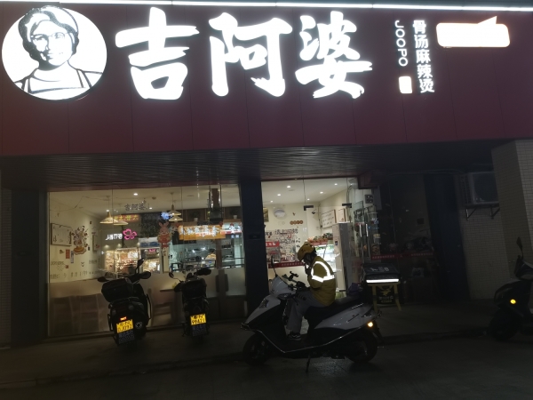 商铺图片