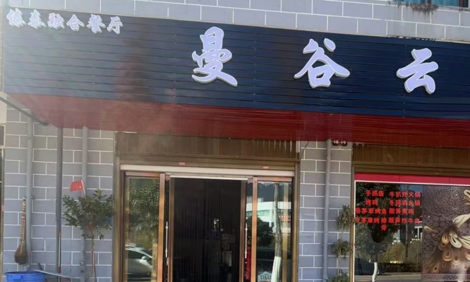 商铺图片
