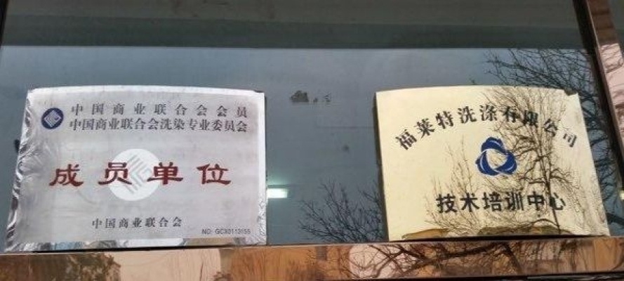 干洗店转让