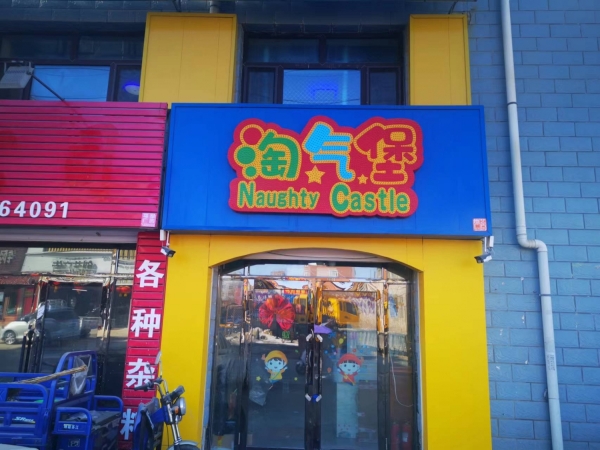 商铺图片