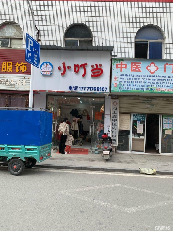 (转让)租一赠二楼（50平方）
