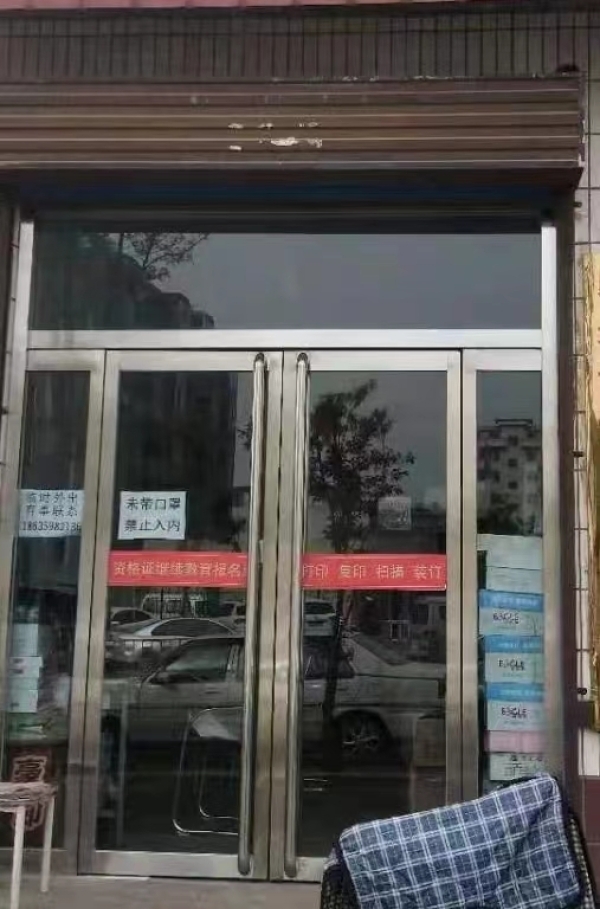 商铺图片