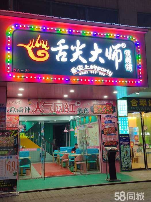 商铺图片