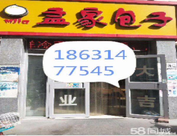 临街商铺便宜转让
