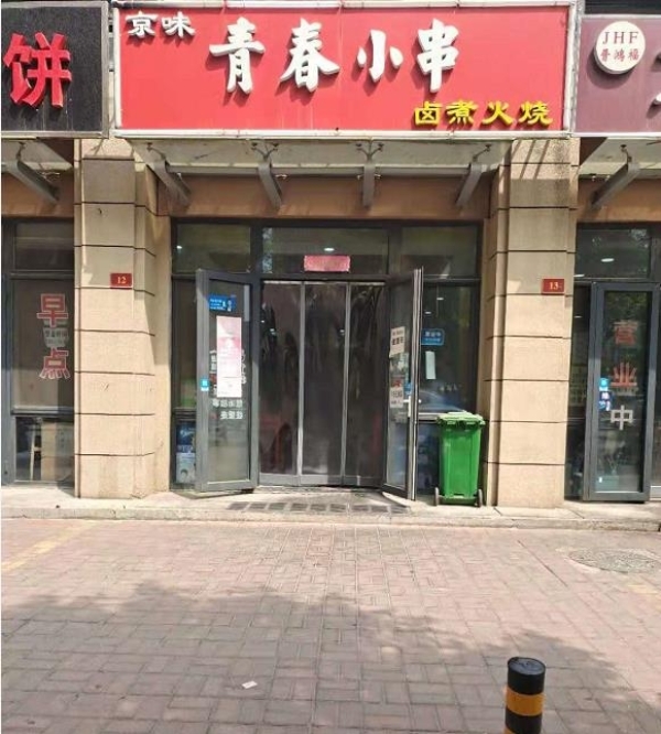大学对面商业街快餐店因家里有事5万低价急转