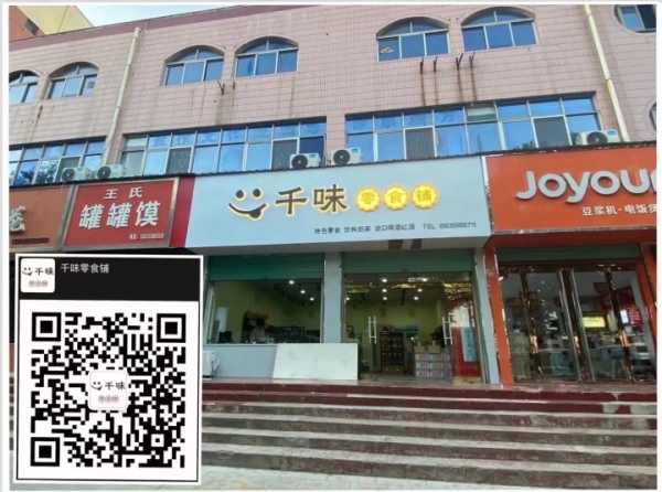 商铺图片