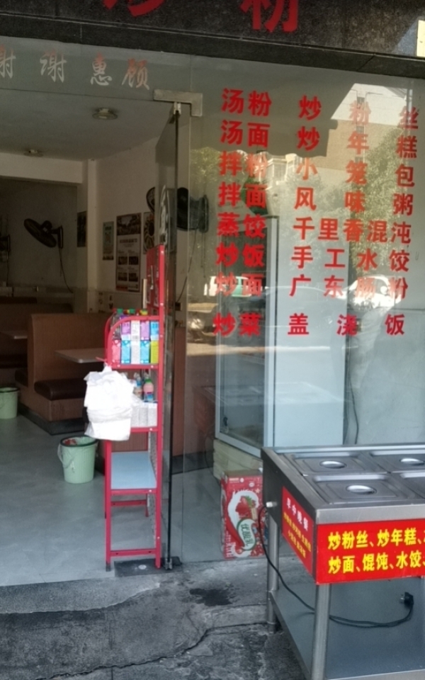 商铺图片