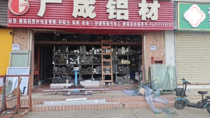 旺铺转让