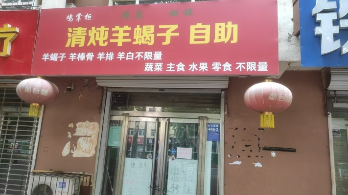 商铺图片