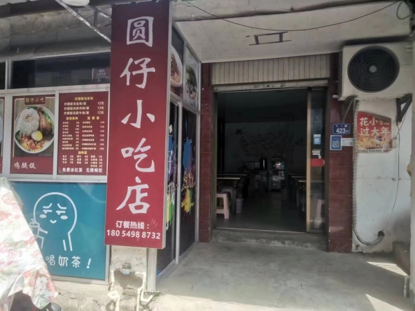 商铺图片