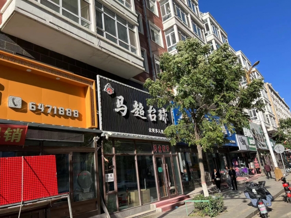 商铺图片