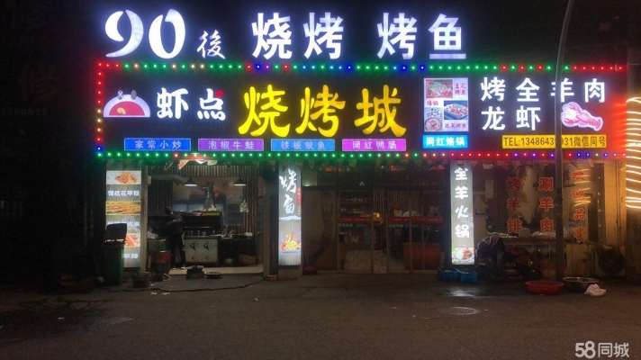 商铺图片