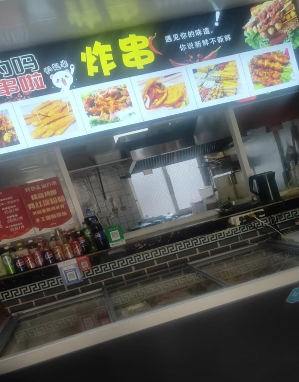 武邑县新华北大街炸串店转让