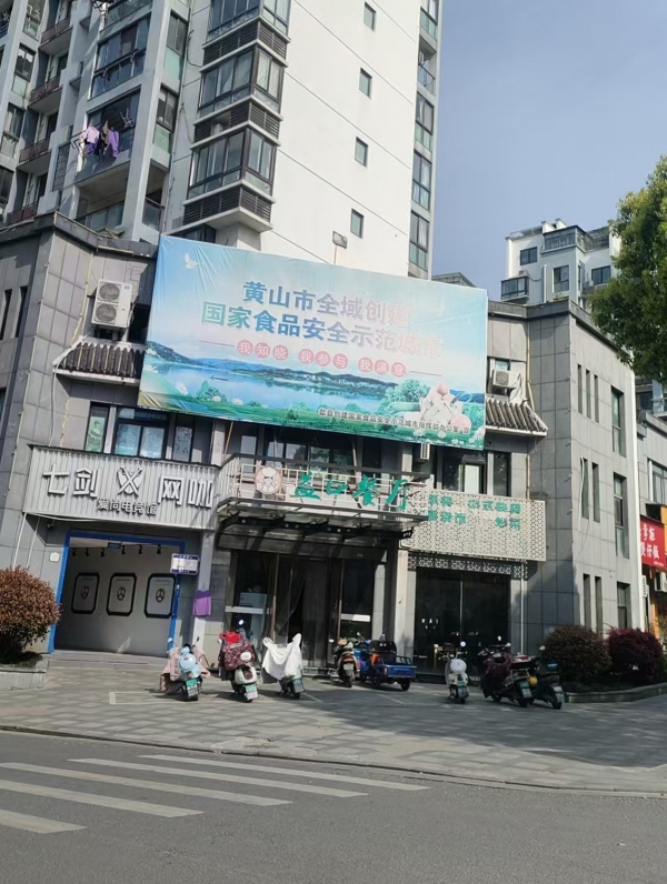 歙县上海花园二期临街转角旺铺出租！