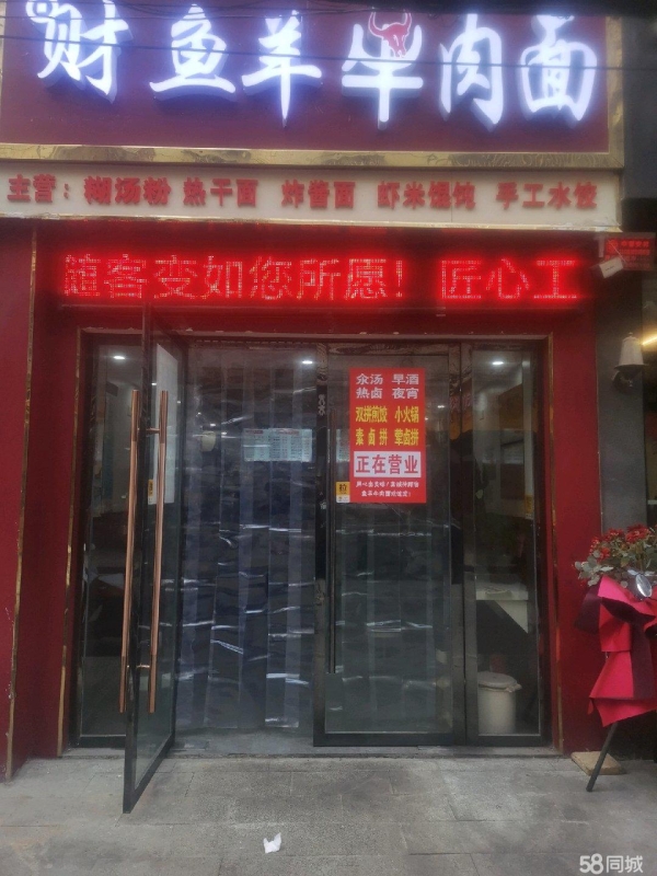 (转让)低价转让老城区人流大