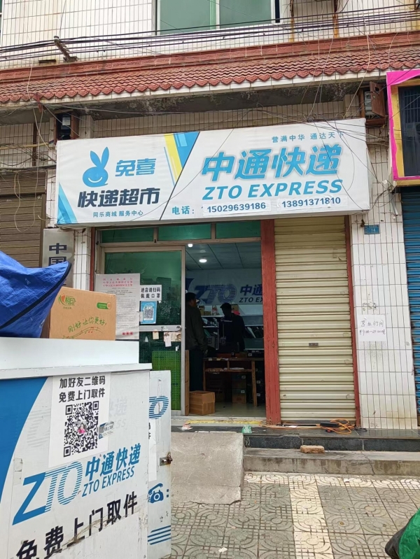 商铺图片