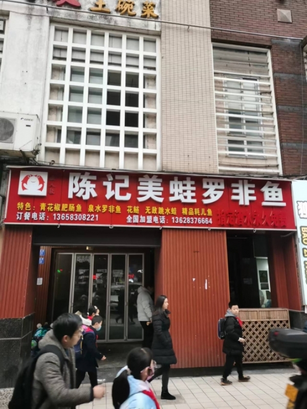 商铺图片