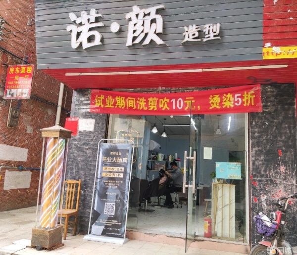 商铺图片