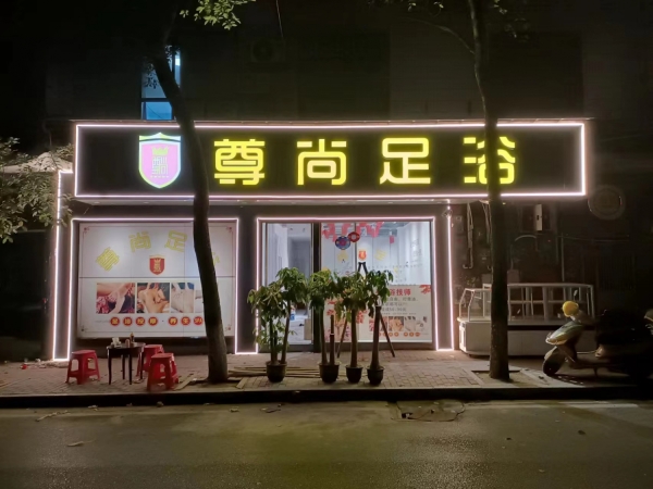 商铺图片