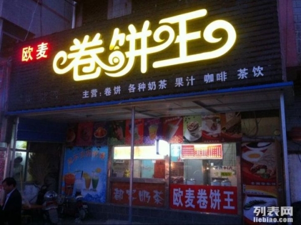 商铺图片
